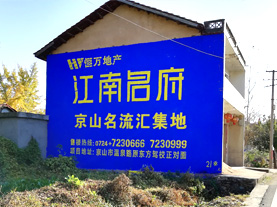 德化墙体广告的选址原则