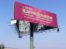 德化户外高架广告牌的应用及优势