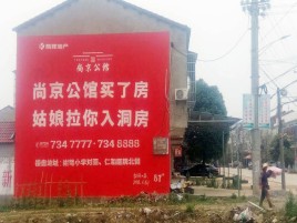 德化墙体广告在乡镇、农村市场的媒体优势