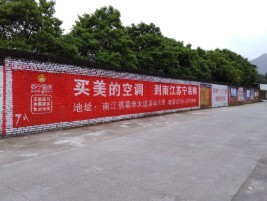 德化墙体广告公司专业与不专业简析