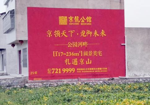 德化墙体广告发布的关键问题