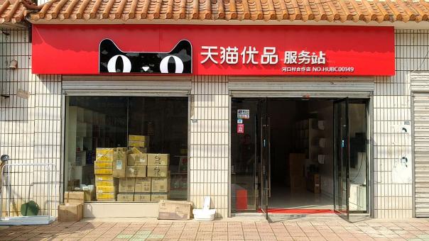 德化门头招牌怎么装修才最吸引人