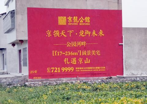 德化墙体广告为何成为户外媒体新霸主