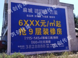 德化墙体广告为什么是企业最优选择？
