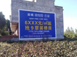 德化墙体广告的好处