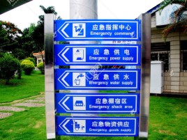 德化标识导向系统设计需要掌握的四大元素