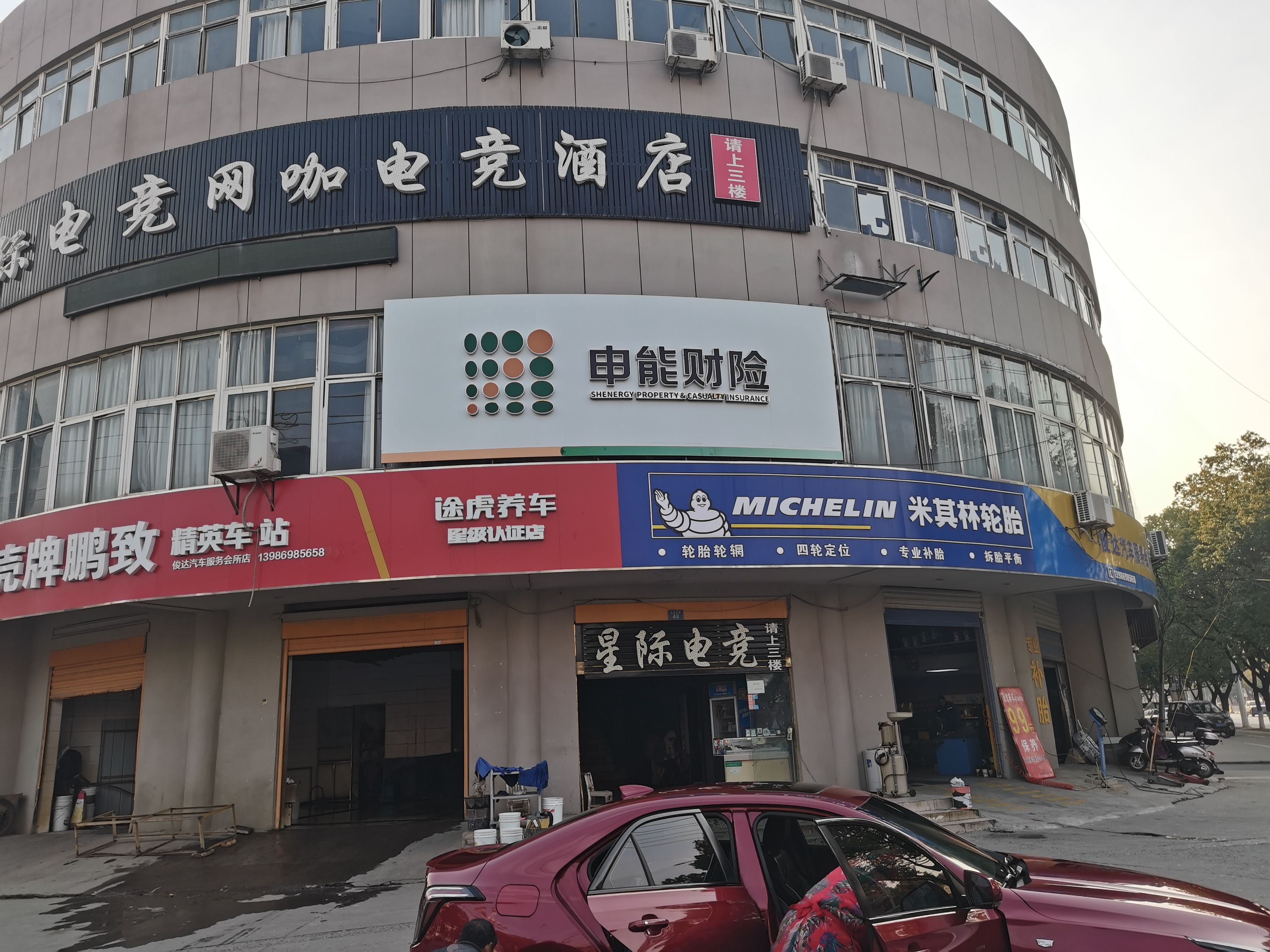 德化申能财险门头