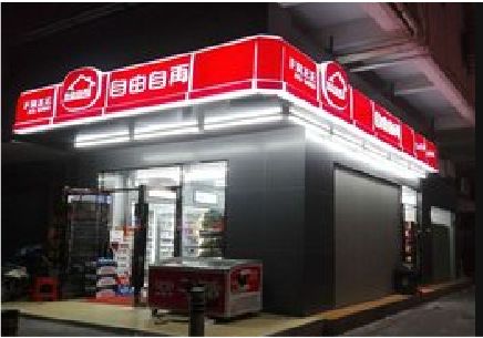 德化便利店灯箱制作材质如何选择？