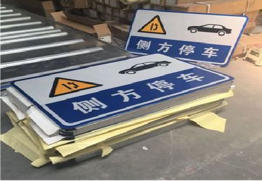 德化反光标识牌的制作流程