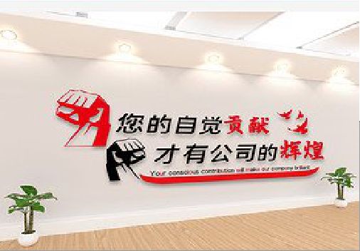 德化企业文化墙装在哪里合适？