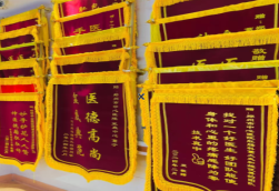 德化锦旗类型