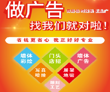 德化户外广告安装知识。