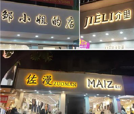 德化广告牌制作基本流程。