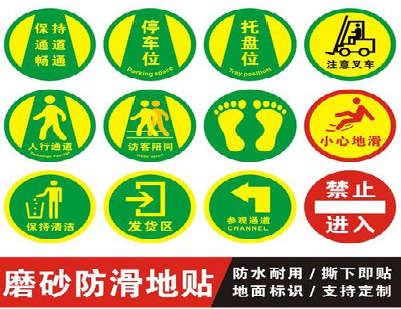 德化客户要做贴在地上的广告，是什么材料？