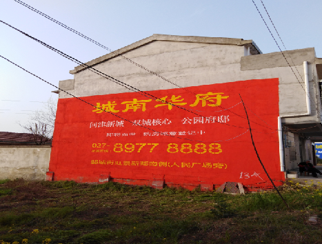 德化房地产墙体广告内容如何敲定？