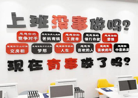 德化如何利用亚克力制作公司文化墙？