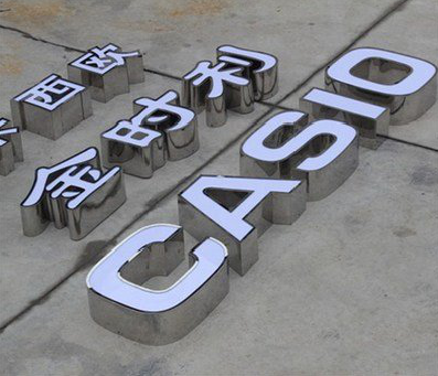 德化为何不锈钢发光字备受欢迎？